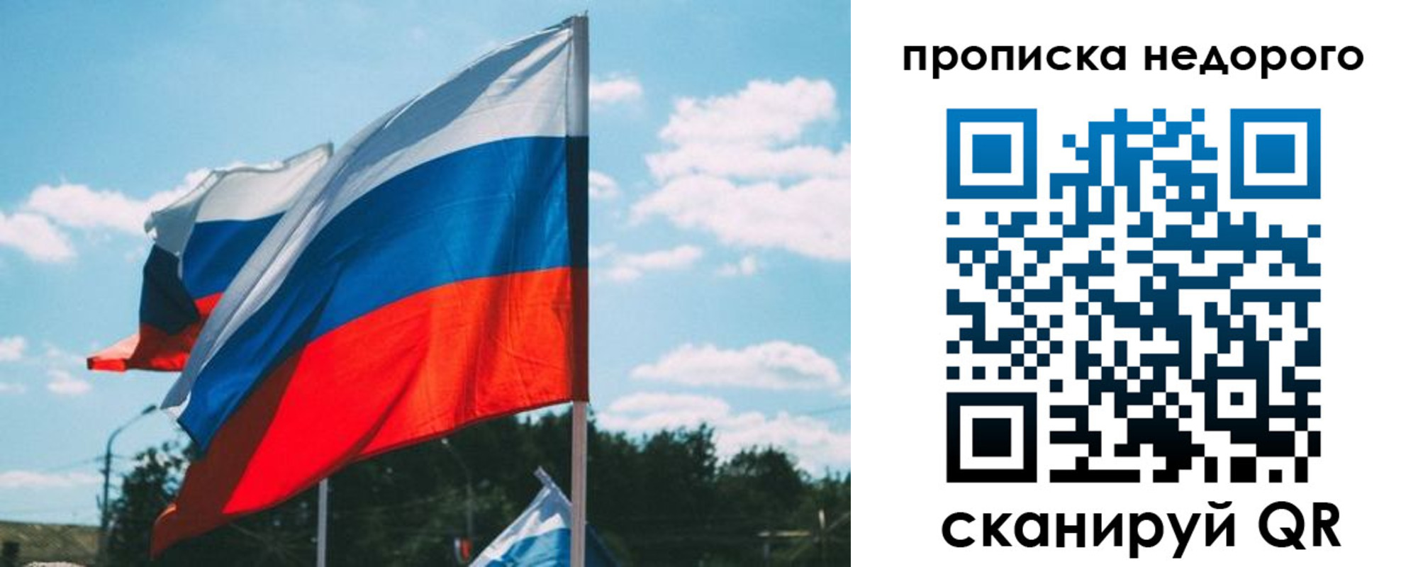 прописка от собственника в Керчи