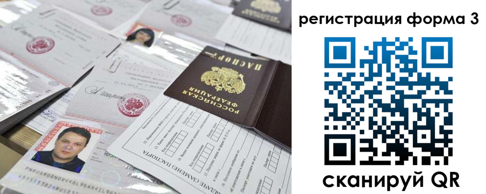 временная регистрация законно в Керчи