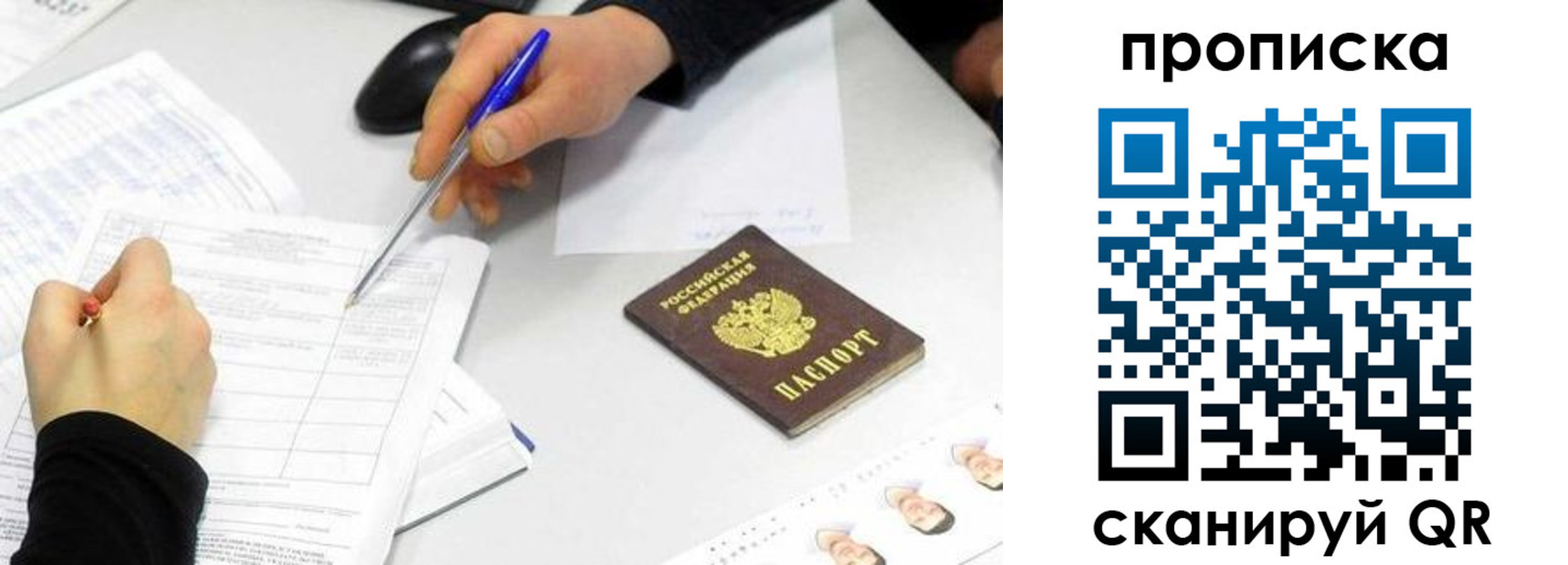временная регистрация адрес в Керчи