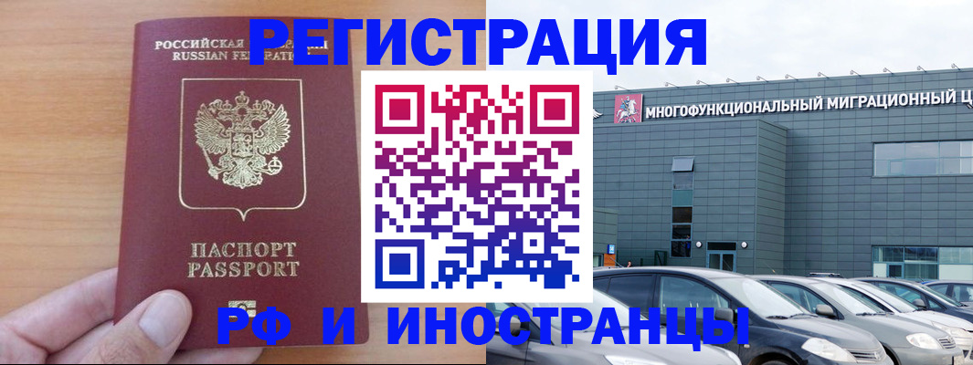 временная регистрация госуслуги в Керчи