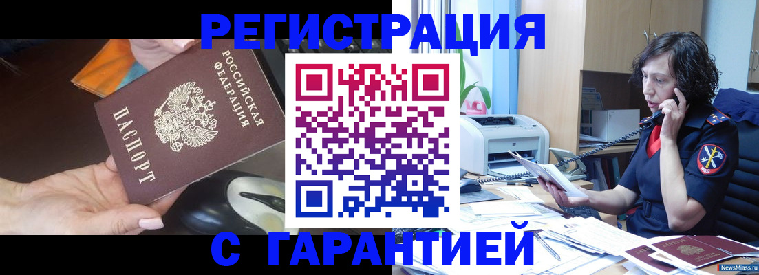 купить прописку в Керчи