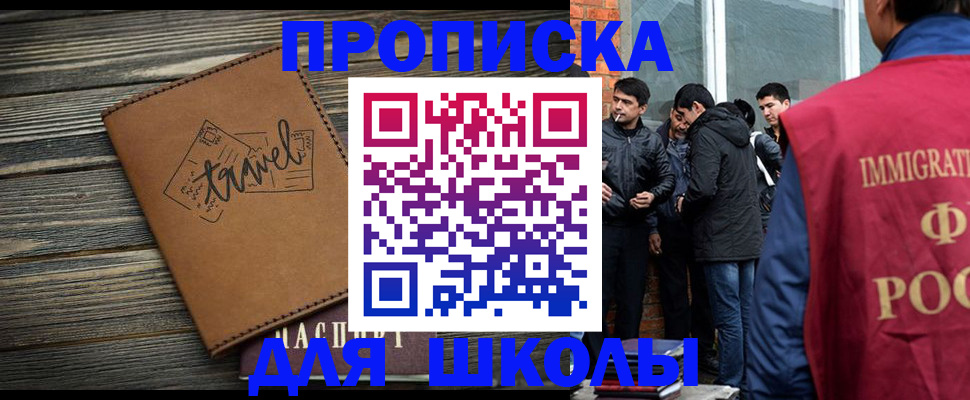 временная регистрация в Керчи