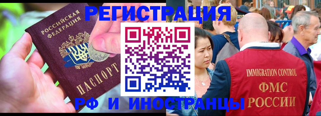 временная регистрация в Керчи