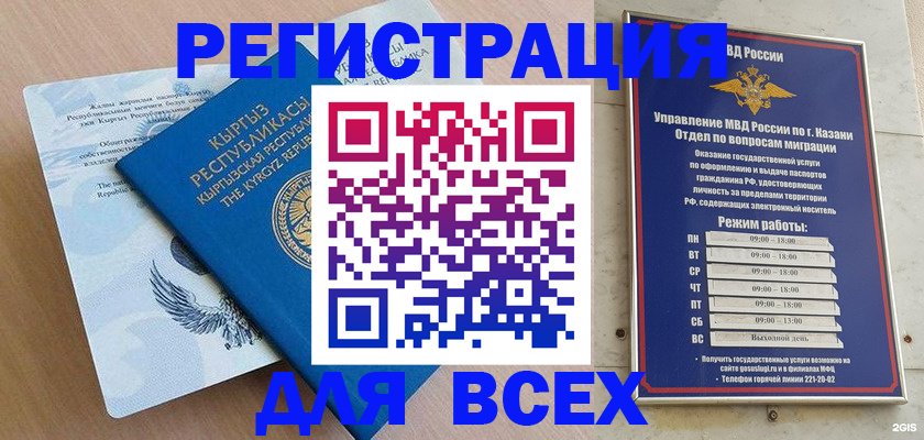 прописка для военкомата в Керчи