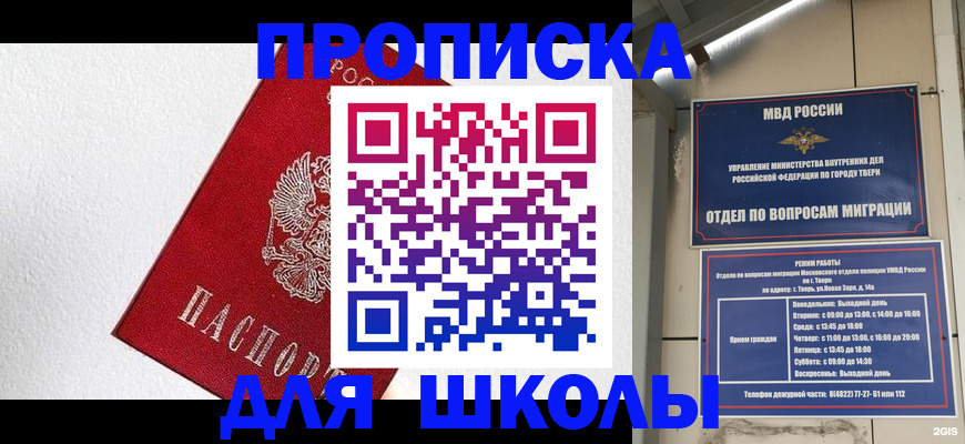 прописка регистрация в Керчи
