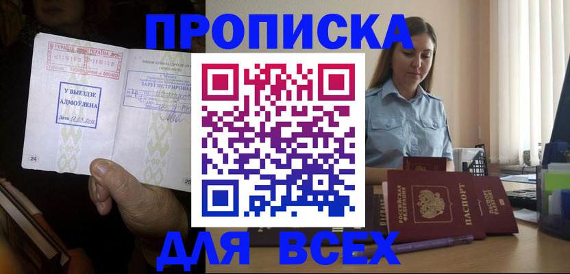 временная регистрация госуслуги в Керчи